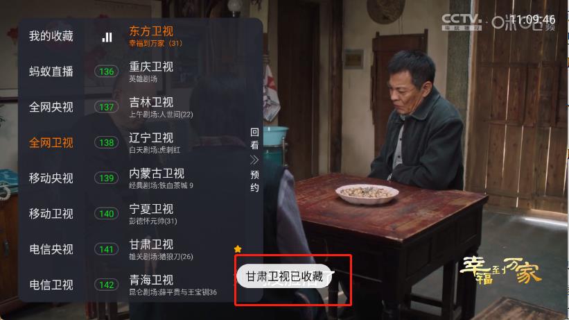 蚂蚁直播