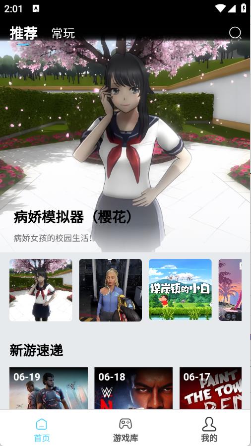 天秀云游