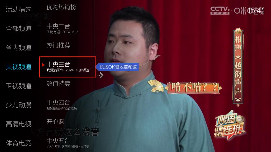 小薇直播