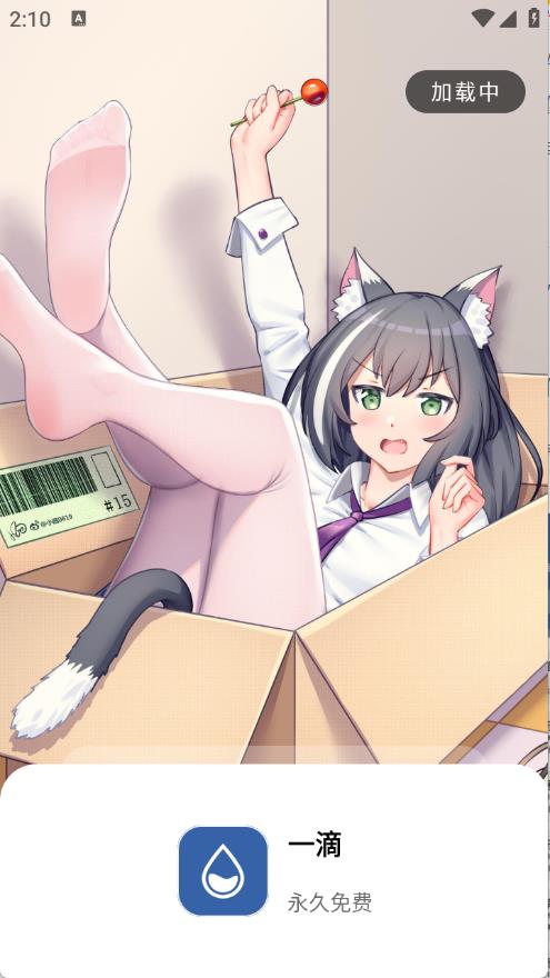 一滴软件库