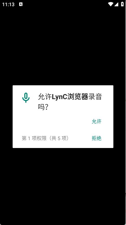 LynC浏览器