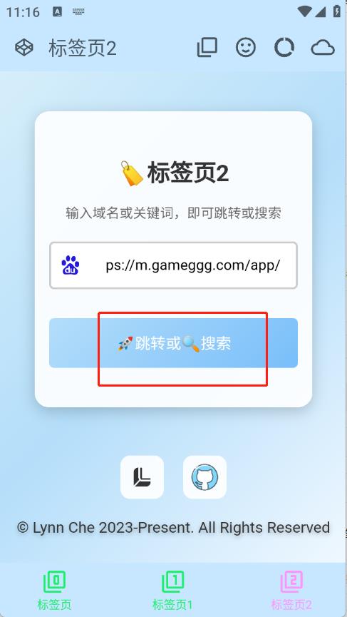 LynC浏览器