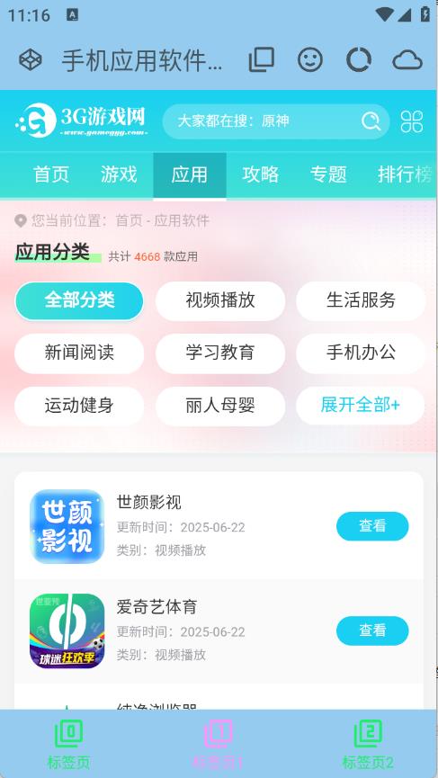 LynC浏览器