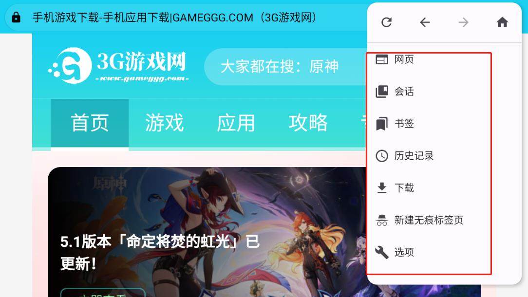 OK浏览器TV