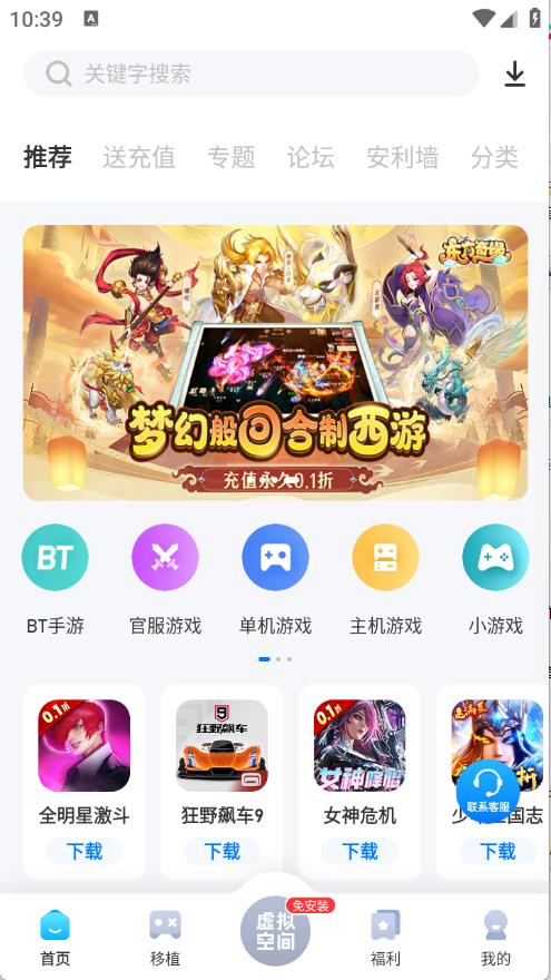 爱吾游戏宝盒