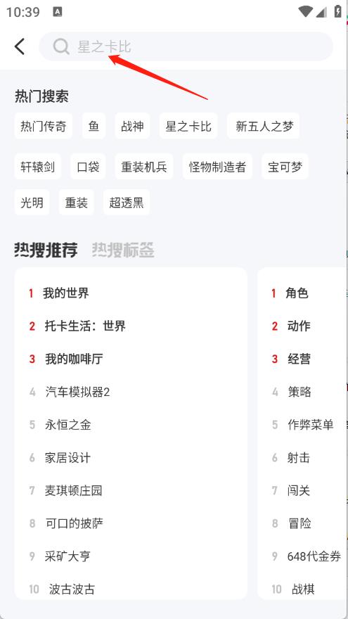 爱吾游戏宝盒