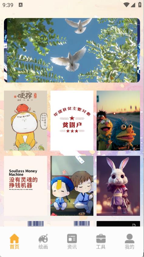 彩虹图库
