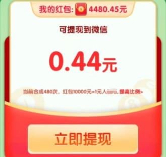 财运大富翁