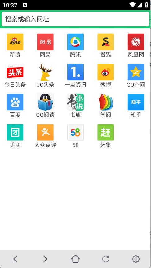 纯净浏览器