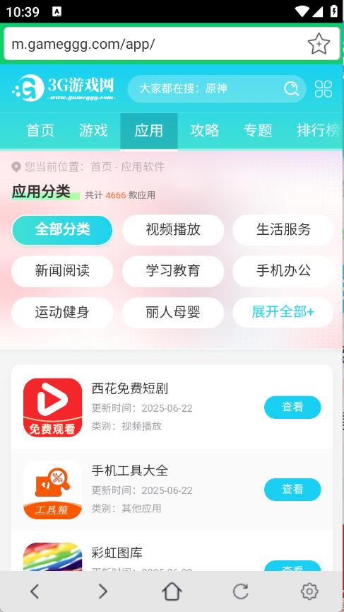 纯净浏览器