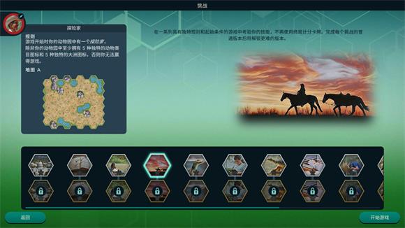 方舟动物园