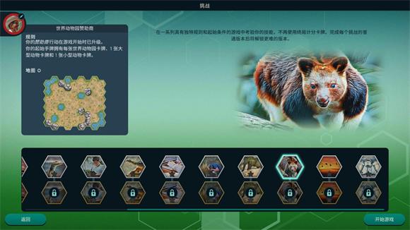 方舟动物园