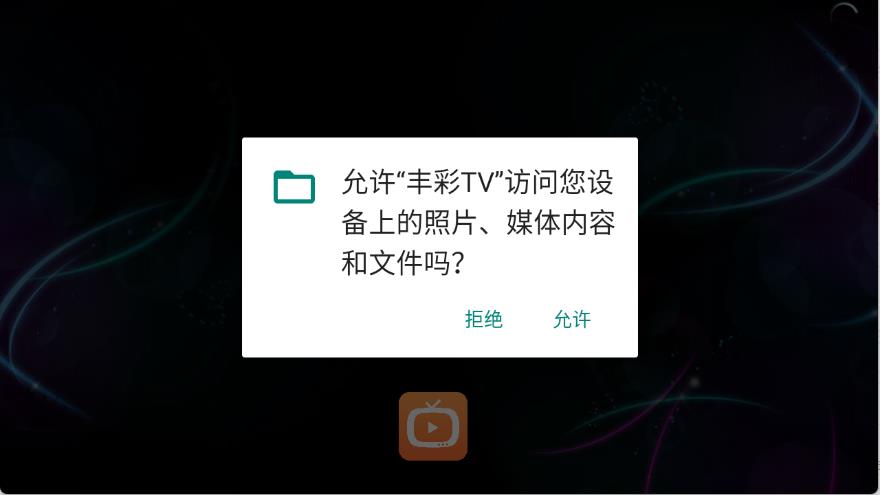 丰彩TV