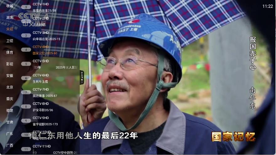 丰彩TV