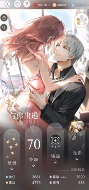 光与夜之恋官方正版