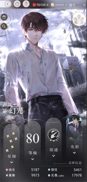 光与夜之恋官方正版