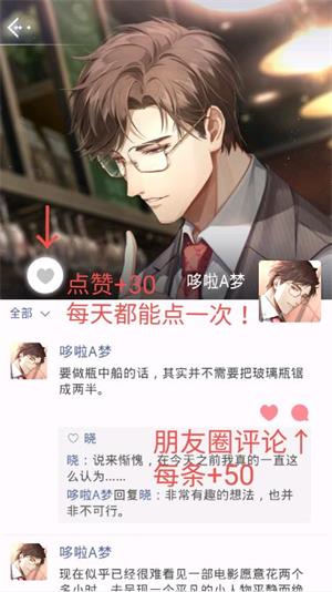 光与夜之恋官方正版