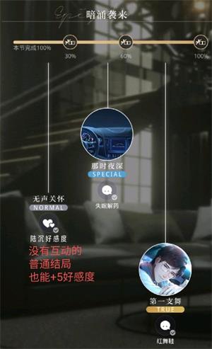 光与夜之恋官方正版