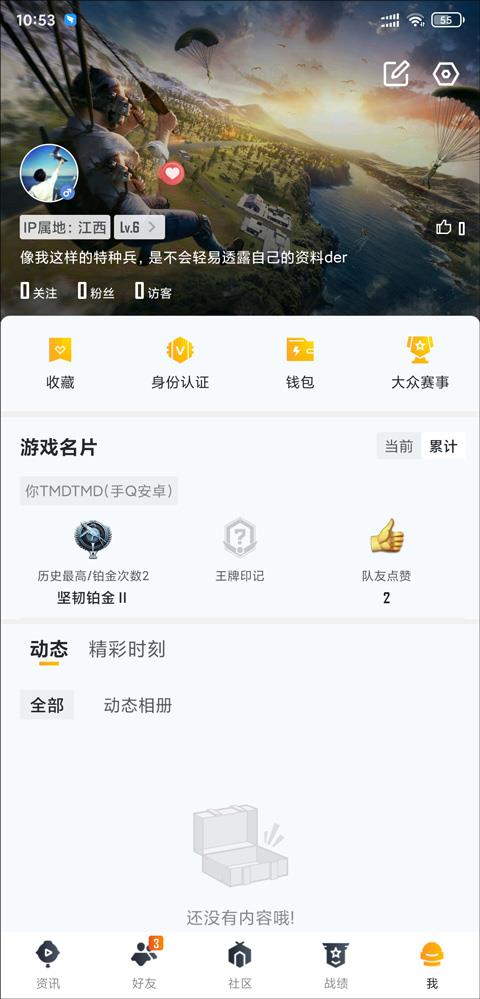 和平营地
