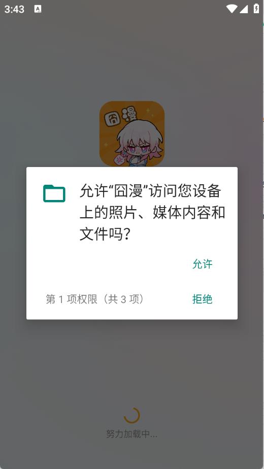 囧漫
