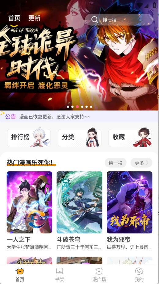 囧漫