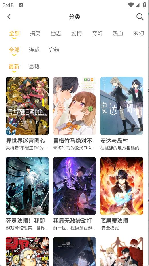 囧漫