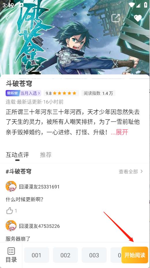 囧漫