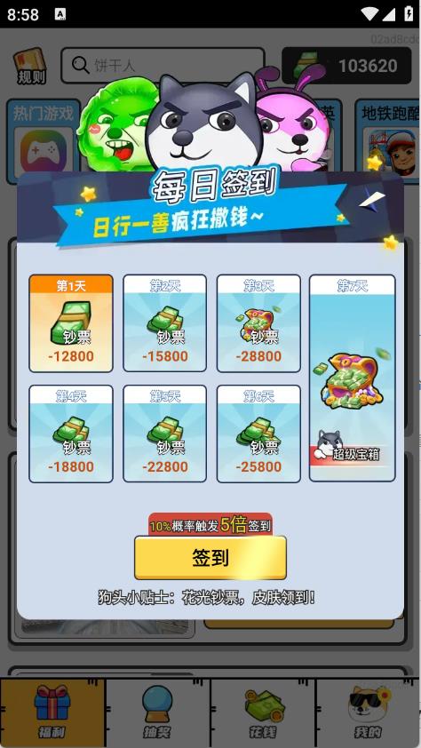 零氪皮肤