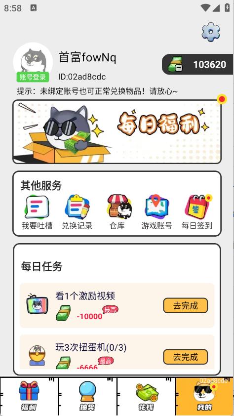零氪皮肤