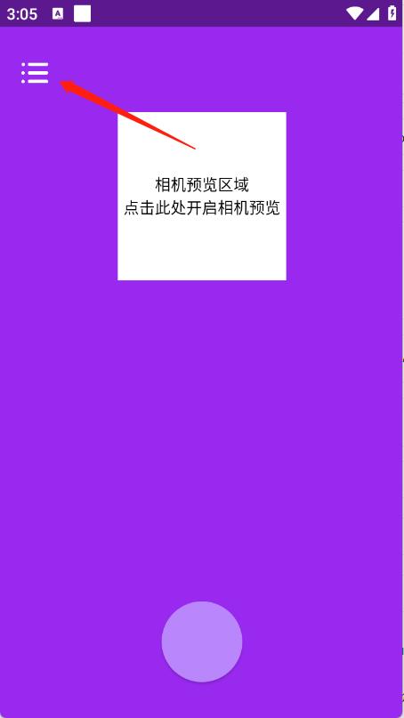 美颜补光灯