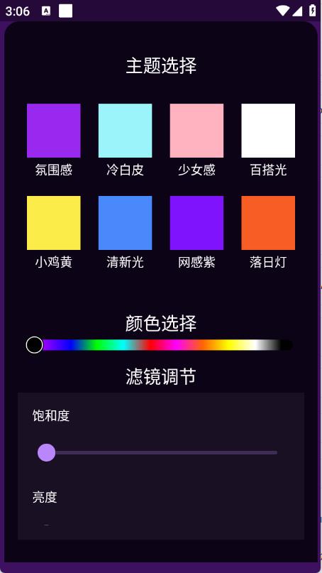 美颜补光灯
