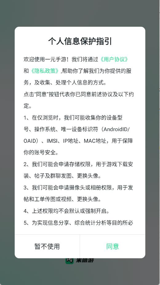 米嘻游
