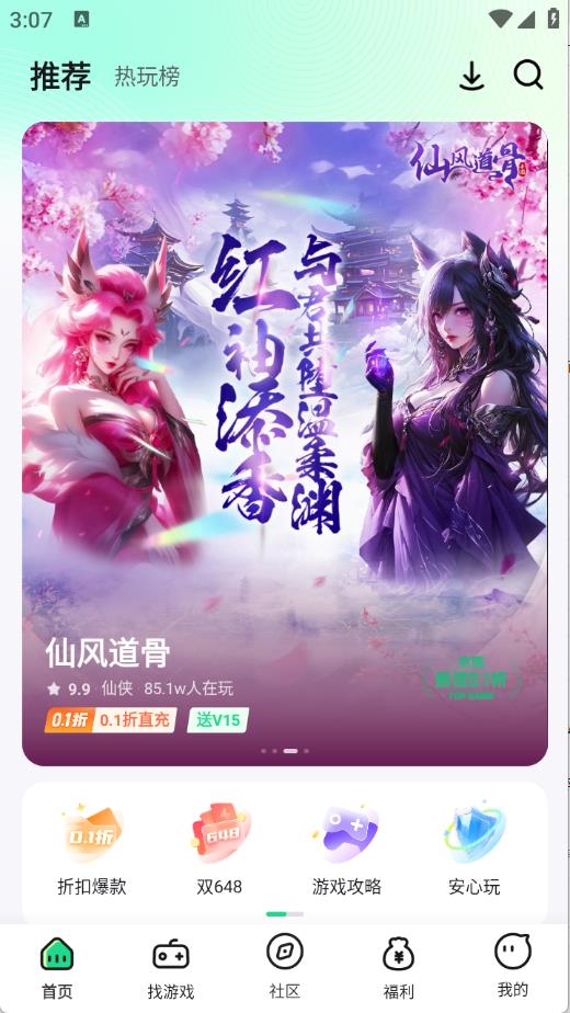 米嘻游