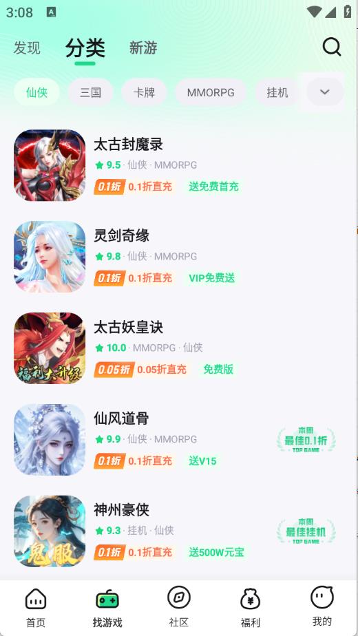 米嘻游