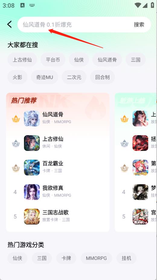 米嘻游