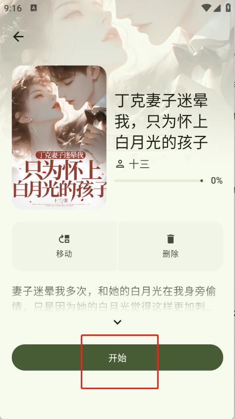 墨韵书斋