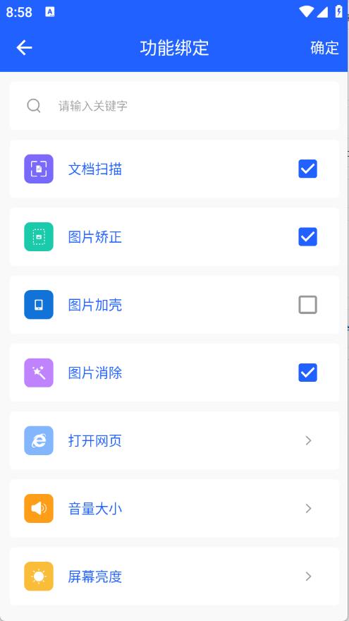日常小工具
