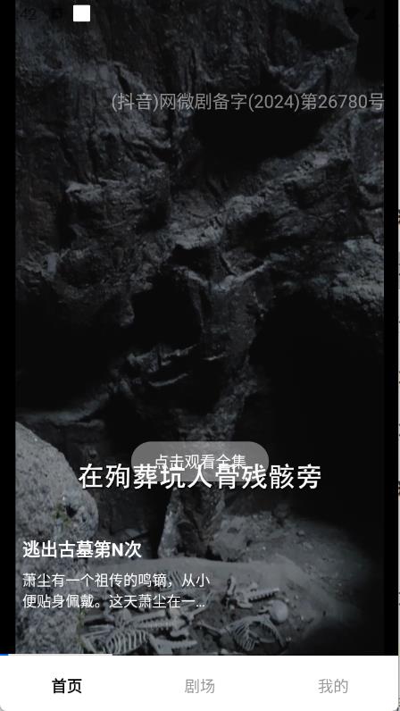 丝瓜短剧