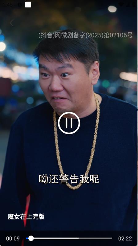 丝瓜短剧