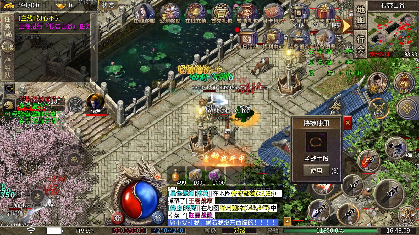 天鹅火龙无限刀