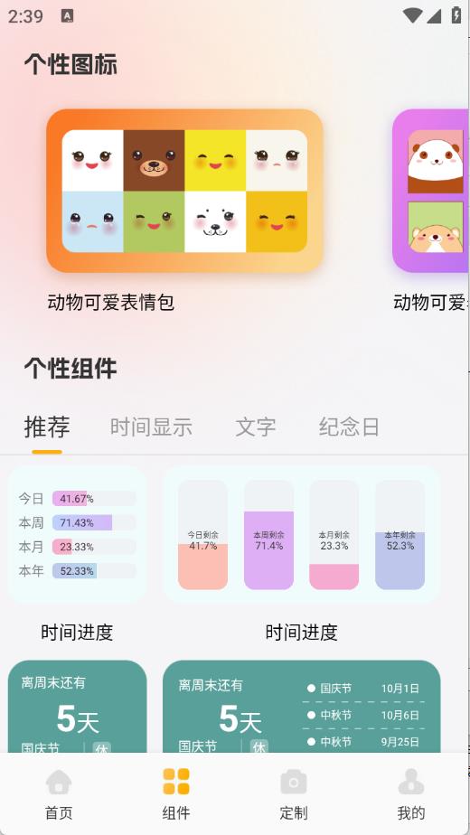 甜萝壁纸