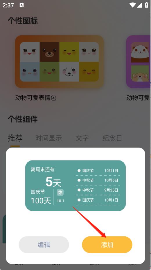 甜萝壁纸