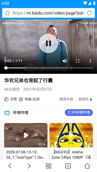 xfplay影音先锋播放器