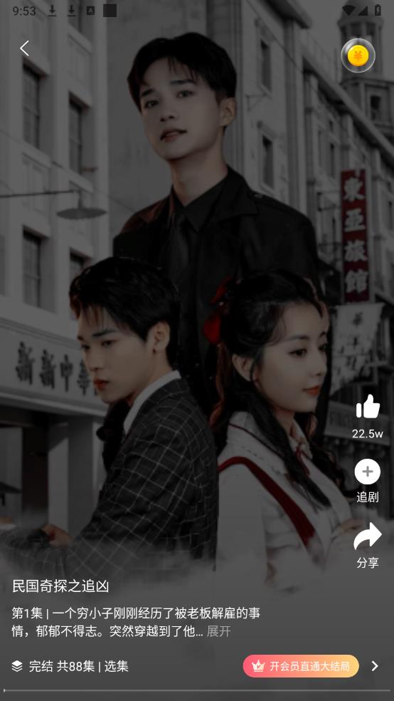 西花免费短剧