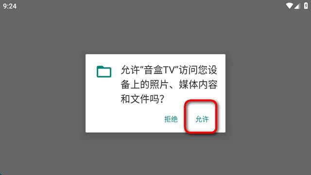音盒TV
