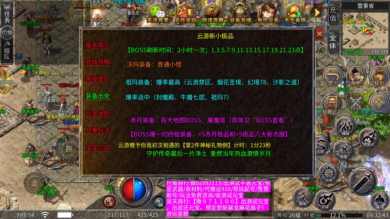 云游新小极品