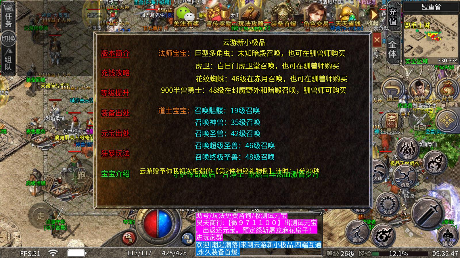 云游新小极品