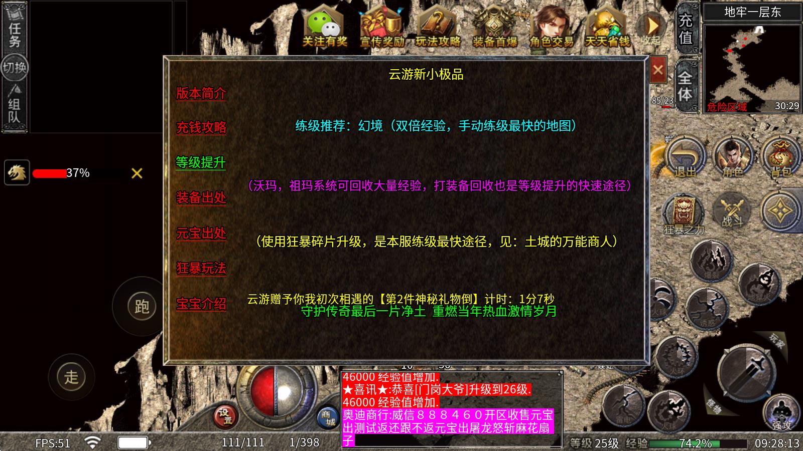云游新小极品