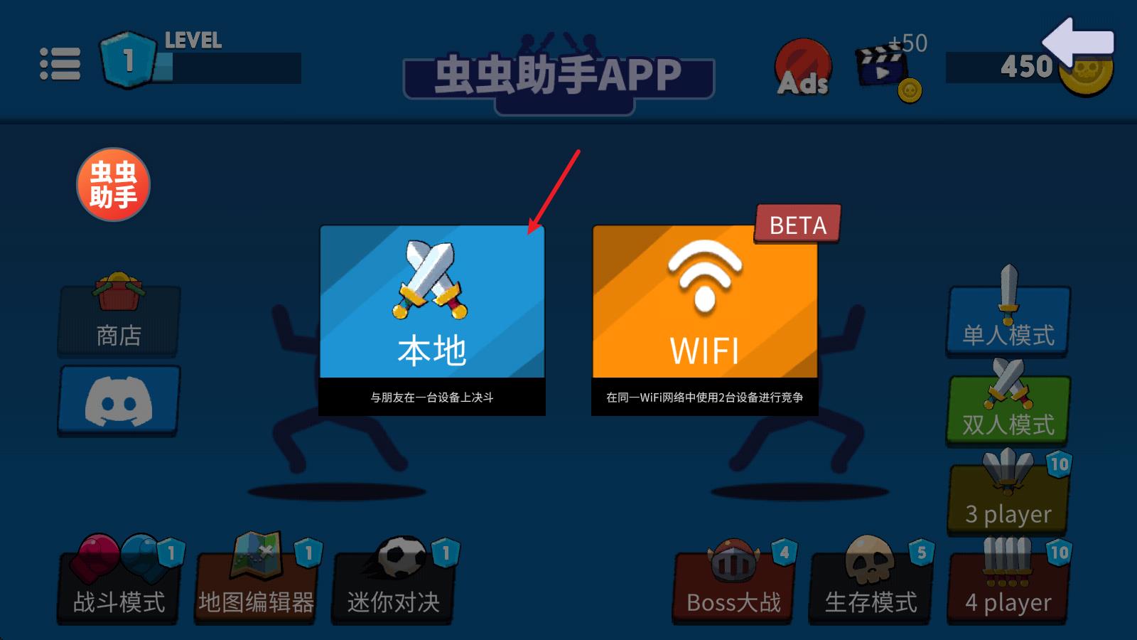 至尊决斗者火柴人中文版