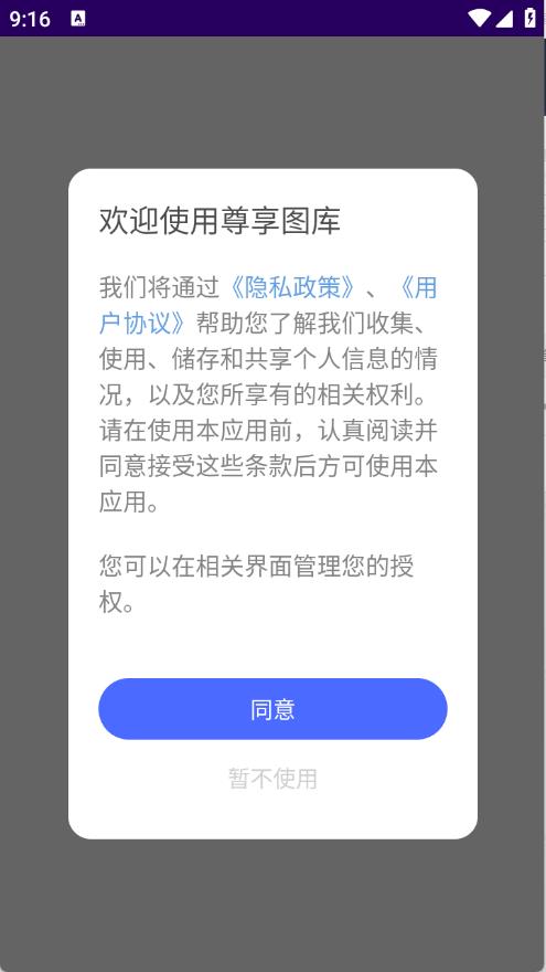 尊享图库